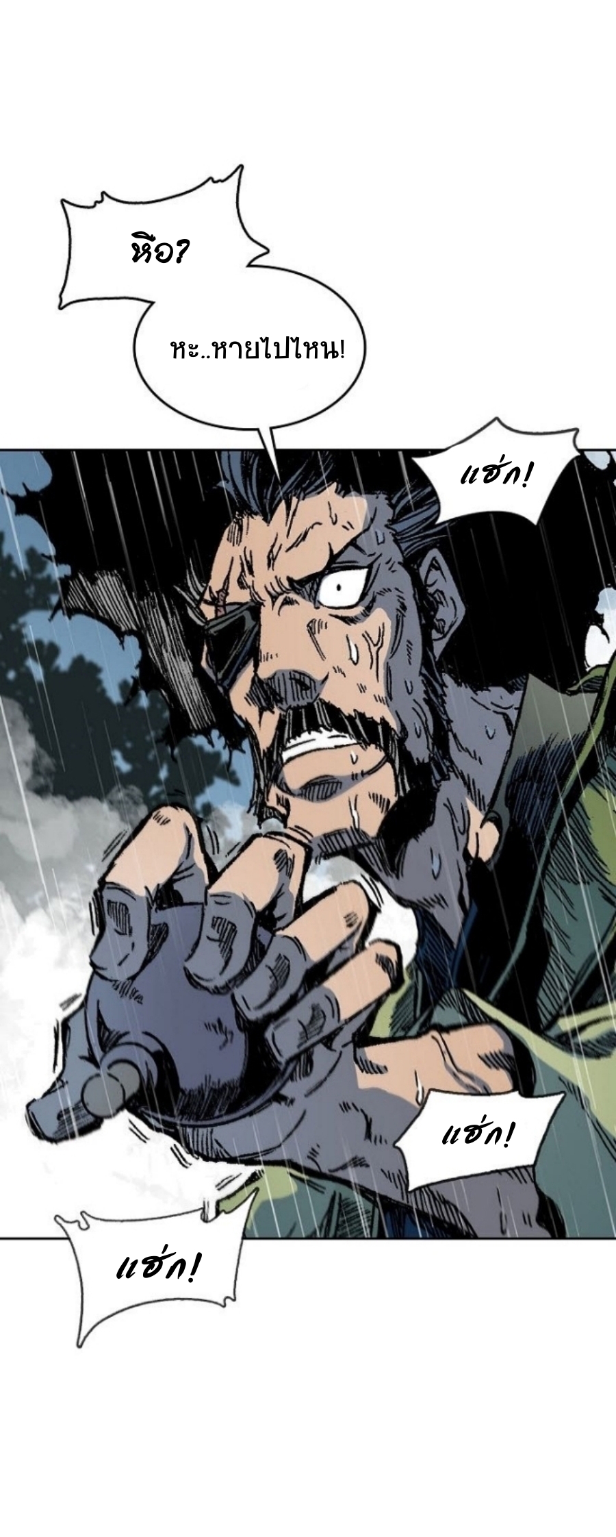 Memoir Of The King Of War 88 (61)